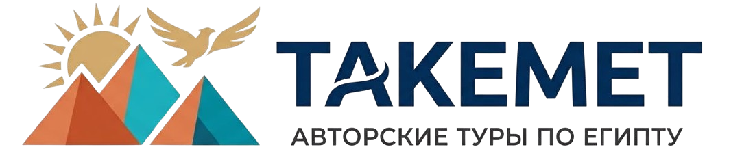 Места силы в  Египте - Авторские туры